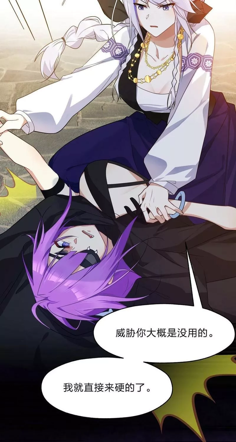 净化世界从洗澡开始,025 从神明的手中解救所有人,第4张